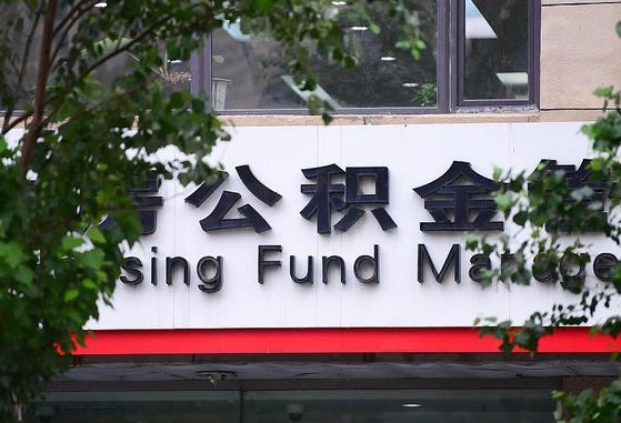 贵港离职后怎么取出公积金里的钱（离职后怎么取公积金里的钱了）